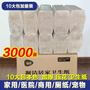 Large Pack Toilet Paper Home Use Whole Box Handkerchief Paper Flat Blade Cut Square Tissue Paper Towel Type Bathroom Tissue