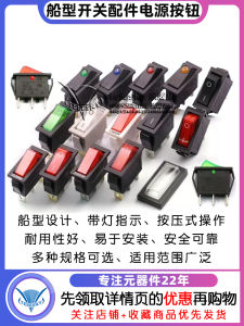 KCD3 Electric Pot Boat Shape Power Button Press Type Single Knife Double Throw Switch with Light for Electric Wok And Rice Cooker