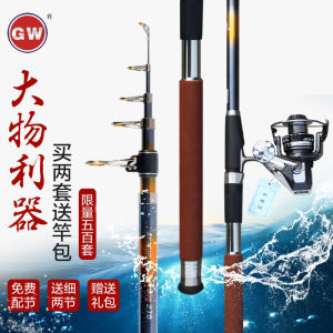 Ultra-Hard Carbon Fishing Rod Set Far Casting Sea Fishing Pole GW Brand Lightweight Adjustable Length for Ocean River Lake