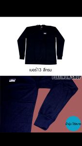 เสื้อยืด แขนยาว คอกลม สีกรมท่า เสื้อยืดFree Sizeคอกลมแขนยาวสีกรมท่า