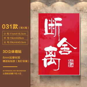 Creative Wall Decor Stickers for Barbecue Restaurant Photo Zone Background Dining Culture Pub Hanging Painting Waterproof PVC Modern Simple Style