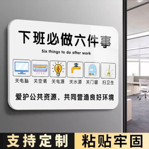 Acrylic Notice Board off Duty Reminder Stickies Air Conditioner Computer Power off Water Source Printer Equipment Notice Board