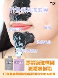 AMTHYS Paris Superstar Mask 1 Pack (25 Sachets) | Anti-Aging & RepairSoothes RednessTightens Pores / AMTHYS Paris Superstar Mask 冻龄膜 1包(25条) | 深层清洁+美白提亮 | 保湿抗氧+缩小毛孔