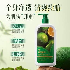Pomelo Leaf Refreshing Clear Shower Gel body shampoo