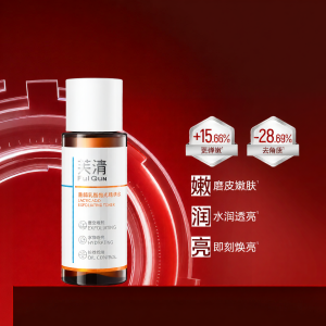 FulQun | Acne Removal Pore Minimizing Brightening Polishing Essence Water