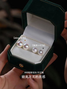 Akoya Pearl Stud Earrings Deep Sea Shell Pearl S999 Sterling Silver Womens Elegant Fashion Jewelry Ear Rings New 2026