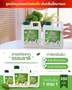 น้ำยาถูพื้น น้ำยาดันฝุ่น สูตรไล่ยุง แมลง มดและขจัดกลิ่นฉี่ ผลิตจากสารสกัดจากธรรมชาติ ไร้สารตกค้าง ปลอดภัยต่อเด็ก 3 แถม 2