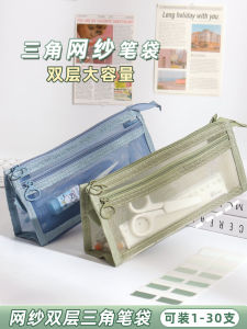 Large Capacity Transparent Triangle Mesh Pencil Case Double Layer Stationery Storage Bag Student Exam Special Lead Pencil Box