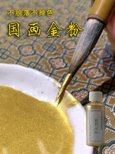 Handmade Gold Powder Paint for Chinese Traditional Painting Appliance Durable No Fading Non-Merck Mud Gold Acrylic Gold