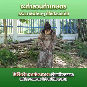 (1 เซ็ท) NET CHILL ชุดกันแมลง กันน้ำ วัสดุทนทาน น้ำหนักเบา เหมาะกับกิจกรรมกลางแจ้ง ในเซ็ทประกอบด้วย ถุงมือ เสื้อ กางเกง พร้อมของแถม ไฟฉาย แว่นกันแดด หมวก