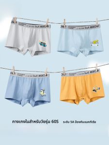 MiiOW | กางเกงบ็อกเซอร์ชายผ้าฝ้ายแท้ MiiOW ทรงเอวกลาง ลายการ์ตูน กางเกงชั้นในชาย ทรงบ็อกเซอร์ สำหรับเด็กและเยาวชน