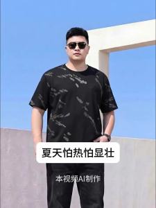 Zuogeeya | Fashionable Loose Short Sleeve T-shirt for Big and Tall Men