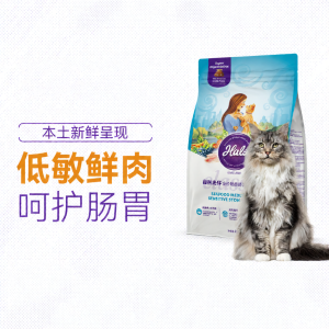 Halo | Sensitive Gut & Digestive Health Adult Cat Food 2.5kg
