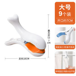 Plastic Clothesline Clips Large Multi-Functional Bedding Drying Clips Windproof Fixers for Clothes And Quilts Storage Organization