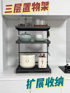 Extendable Kitchen Appliance Shelf