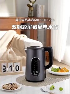 NEW Midea Digital Display Electric Kettle 1.7L Multifunctional Thermal Insulation Stainless Steel Integrated Smart Automatic Electric Kettle Household Thermostatic SHE1