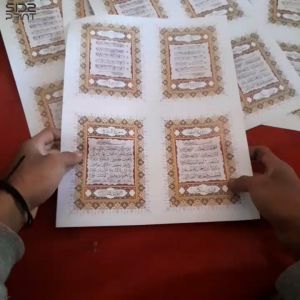 Siblat Yasin Sepasang Depan dan Belakang Murah Skiblat Yasin