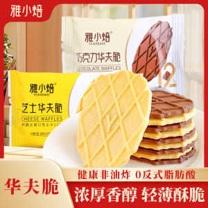 Crunchy Chocolate Waffle Cookie Thin Biscuit Snack Breakfast Leisure Food from Fujian China Fragrant And Delicious Waffle Crisp