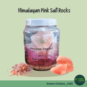 Himalayan Pink Salt Rocks เกลือหิมาลัย สีชมพู (แบบก้อน) ขนาด 600 กรัม หิมาลัย หิมาลายัน เกลือชมพู ไม่มีไอโอดีน เกลือ น้ำโซเล