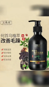 Herbal natural Polygonum multiflorum 300ml anti-hair loss effective scalp care nourishing scalp anti-itch oil control anti-dandruff shampoo