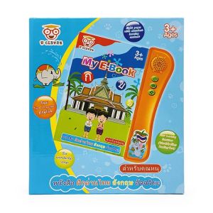 Thai & English Sound Talking Book Learning Digital Book Bilingual Sound Book Preschool Learning Toys Educational Toy for Kids