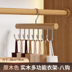 Gỗ Sóng Móc Treo Đa Năng Tủ Quần Áo Quần Lót Ký Túc Xá Áo Ngực Dụng Cụ Bảo Quản Sử Dụng Tại Nhà Quần Móc Giá Kết Hợp