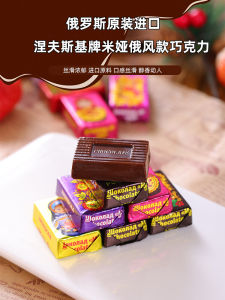 Nevsky Original Russian Style Chocolate Coated Nuts Snack 250g Black Chocolate Heart Shaped Candy Treats from Russia