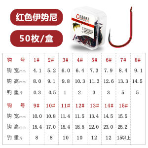 Color Ghost Tooth Yi Shi Ni Imported Fishhook Boxed Wild Carp with Barbs Genuine Japanese Original Bulk Fishhook