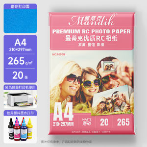 Photographic Paper RC Photo Paper 6-Inch 265G Highlight Suede Matte SIL Surface Identification Photo Inkjet Printing Photo Paper 240G 5-Inch 7-Inch A4 Double-Sided Waterproof Photo Paper 4R Photo Paper Printing Photography Photo