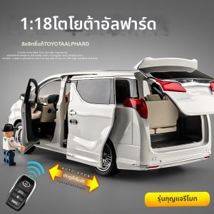 Simulated Alphard Business Car 1/18