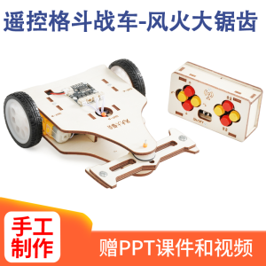 Đồ Chơi Xe Chiến Đấu Điều Khiển Từ Xa DIY Thủ Công Giáo Dục Khoa Học Kỹ Thuật Răng Cưa Lớn Cho Học Sinh Nam Nữ Tuổi Từ 6 Trở Lên