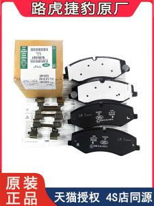 Land Rover Original Discovery Freelander 2 Evoque Discovery 3/4/5 Range Rover Sports Administrative Velar Front and Rear Brake Pad Leather