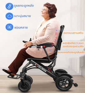 รถเข็นไฟฟ้า วีลแชร์ไฟฟ้า Wheelchair รถเข็นผู้ป่วย รถเข็นผู้สูงอายุไฟฟ้า เก้าอี้เข็นไฟฟ้า มีรับประกัน 1 ปี