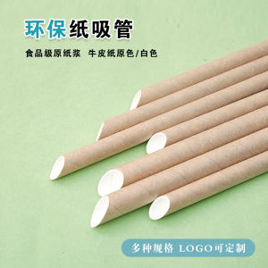 Biodegradable Paper Straws for Milk Tea Independent Packaging Environmentally Friendly Thick Paper Straws Pearl Milk Tea