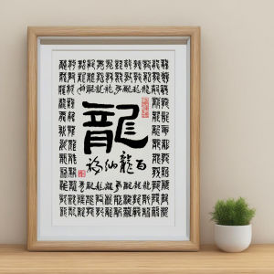 New Year Decorative Painting Ornaments Baimiao Na Fu Blessing Words Home Entrance Hall Living Room Decorative Frame Artwork