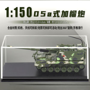 Kadewei 05A Style Howitzer Alloy 1:150 Mini Military Model Tank Armored Vehicle Toy Collectible Static Car Model for Ages 14+