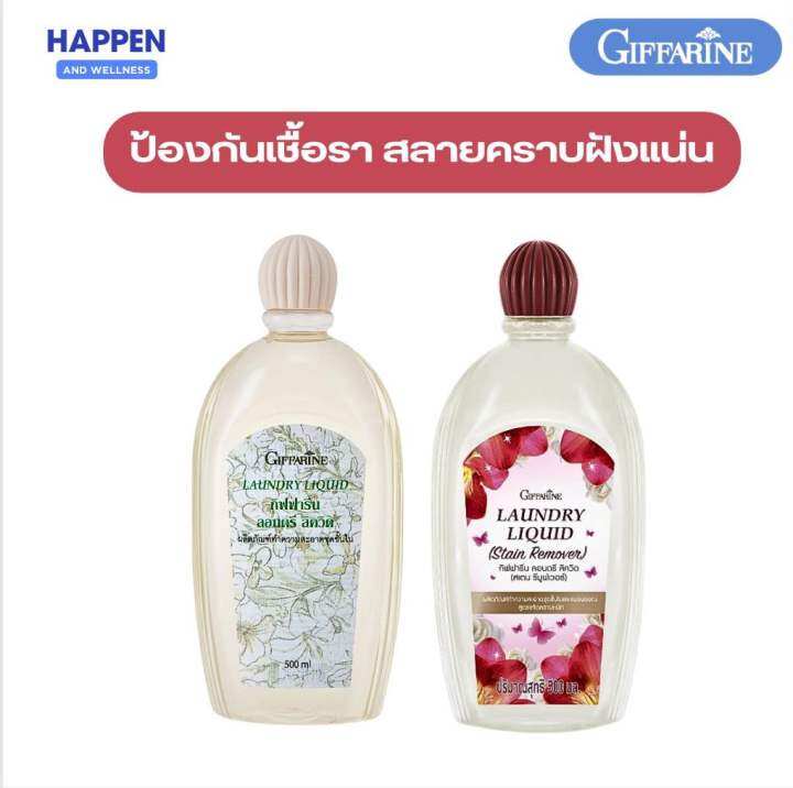 Giffarine กิฟฟารีน น้ำยาซักชุดชั้นใน น้ำยาซักผ้า Laundry liquid 500ml ...