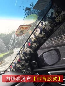 Japanese Style Car Interior Modification A-Pillar Self-Adhesive Cotton Fabric Wave Koi Gold Stamp JDM Decorative Sticker