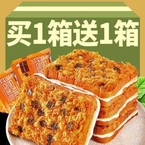 Sea Weed Meat Loaf Toast Sandwich Breakfast Snack Emergency Night Food Leisure Food Delicious Whole Box Heart Food