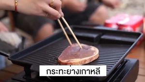 Marino กระย่าง กระทะย่างเกาหลี กระทะปิ้งย่าง แบบรีดน้ำมัน No.Y1240 Y2067