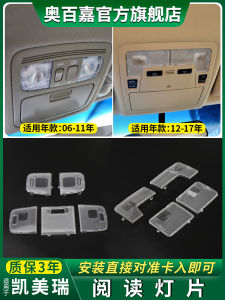 Camry Interior Reading Light Cover Slide Car Interior Decorative Rear Roof Light Indoor Decoration Light Automobile Part