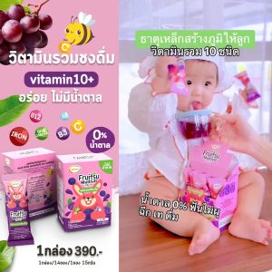 อินโฟว์ไลฟ ฟรุตสึมัลติวิต วิตามินรวมชงดื่ม เสริมธาตุเหล็ก ต้านหวัด รสองุ่น สำหรับเด็ก ส่งฟรี