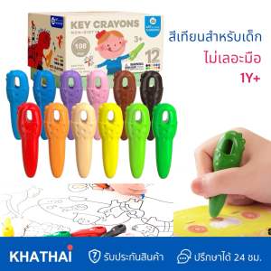 Jar Melo ฟรี! สายคล้องคอ สีเทียนเด็กเล็ก 12 สี ปลอดภัย ไม่เปื้อน ไม่เลอะผิว ตกไม่หัก พร้อม Activity E-book 108 หน้า