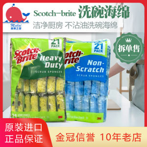 Grease-free Cleaning Sponge