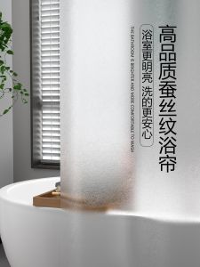 Bathroom Shower Curtain Set Thickened Waterproof PEVA Frosted Partition Curtain No Drilling Required for Toilet And Bathroom Use