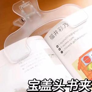 Transparent Note Clip File Folder Thickened Non-obstructive Cover Head Fixed Clip Stationery Business Supplies Storage Display