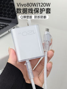 Transparent Protection Case for Vivo X100s pro Charger 90W Compatible with Vivox200/200Promini Winding Rope 80W Head Cover IQOONeo6/Z9x Simple