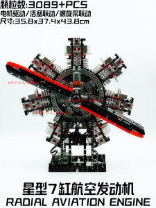 Yuxing Aviation Star Type 7-Cylinder Airplane Engine Large Model Assembly Toy Desktop Ornament Toy for Children And Adults