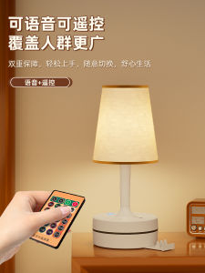 โคมไฟโต๊ะควบคุมด้วยเสียง AI สวิตช์อัตโนมัติแบบไร้สายสำหรับห้องนอน โคมไฟนอน เสียงนอน สีสันสีสันสดใส