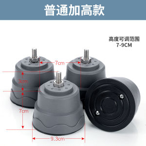 Siemens Automatic Washing Machine Base Plate Special Drum Design Elephant Foot Moisture Proof Shock Absorption Riser Pads